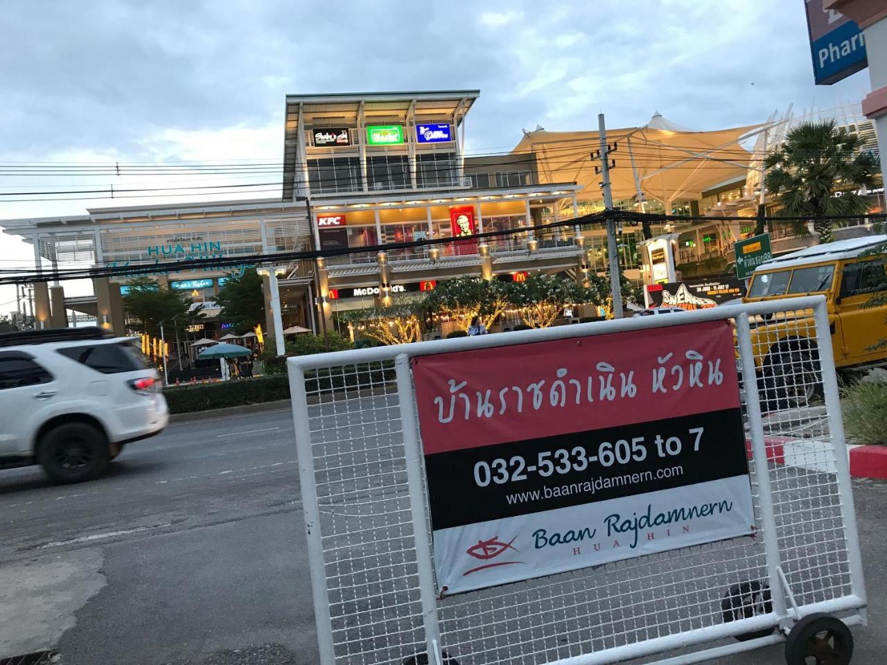 Baan Rajdamnern Hua Hin Hotel Luaran gambar